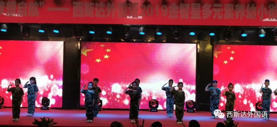 【热讯】2019届304am永利集团官网金智星多元素养班结业盛典圆满竣事！