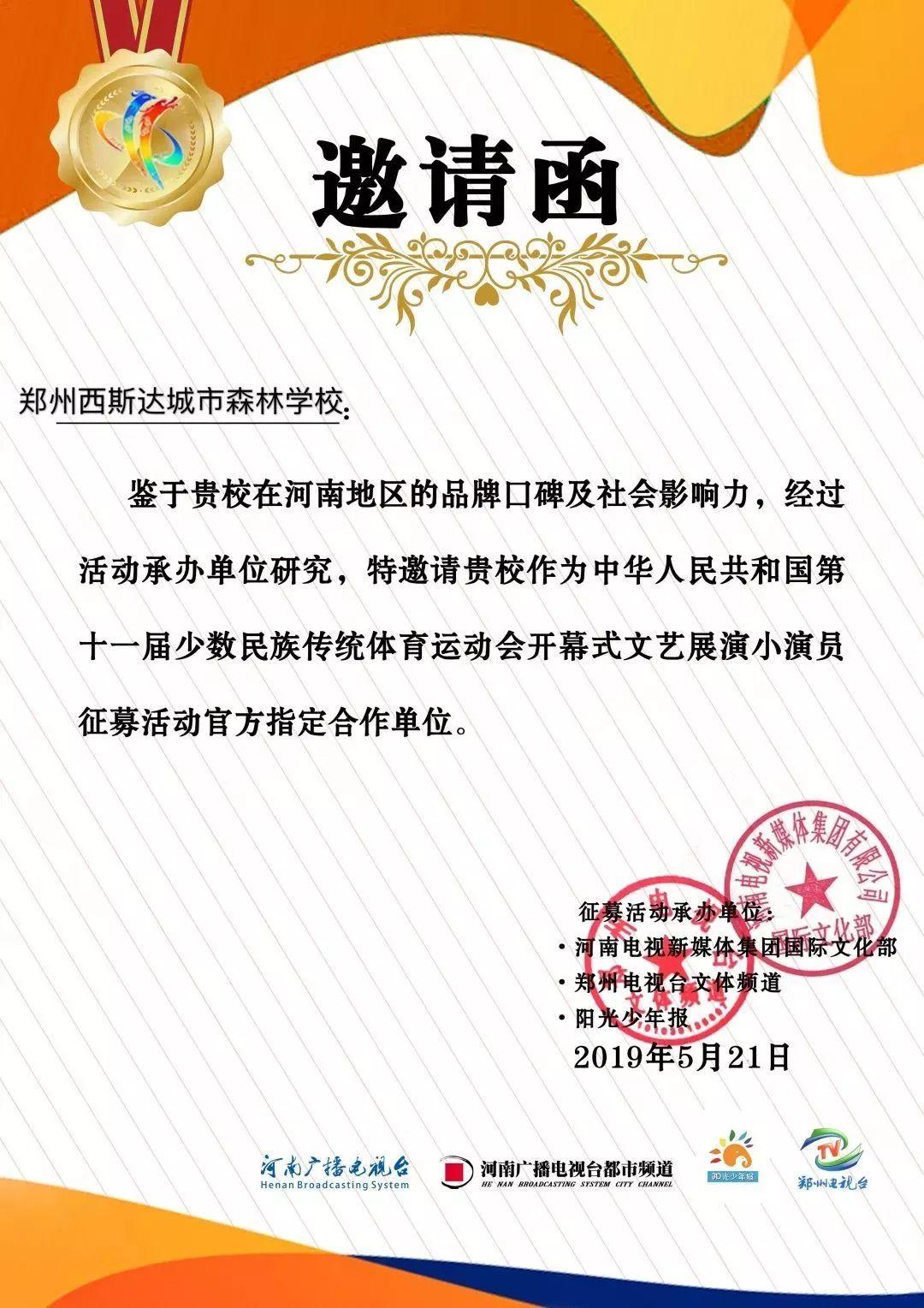 来304am永利集团官网都会森林学校，，，，，，，在国家级舞台上实现孩子的演员梦~