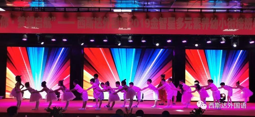 【热讯】2019届304am永利集团官网金智星多元素养班结业盛典圆满竣事！