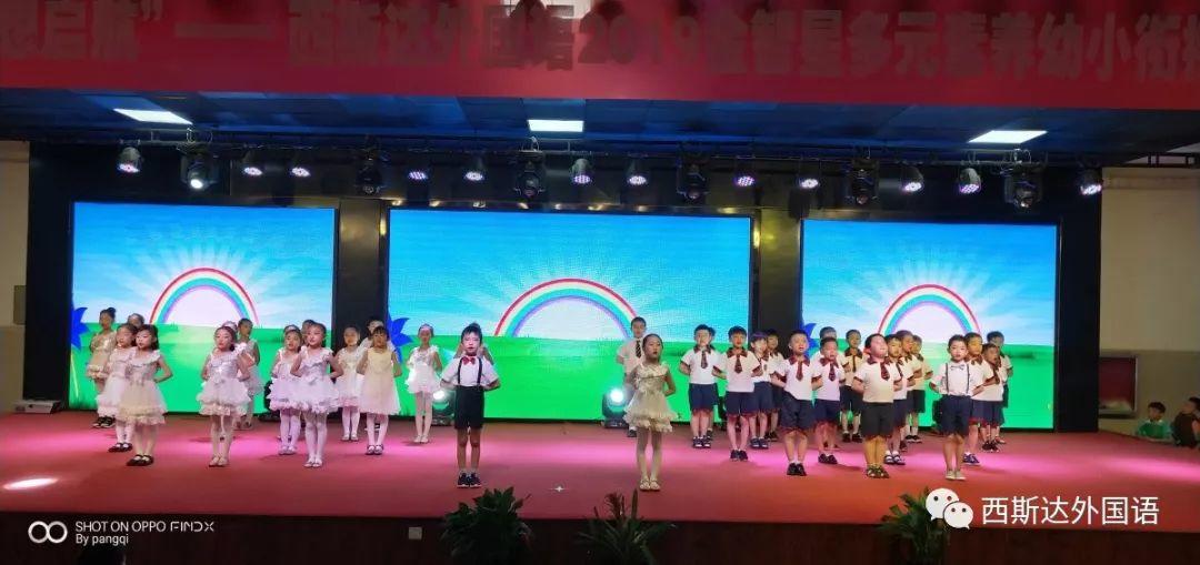 【热讯】2019届304am永利集团官网金智星多元素养班结业盛典圆满竣事！