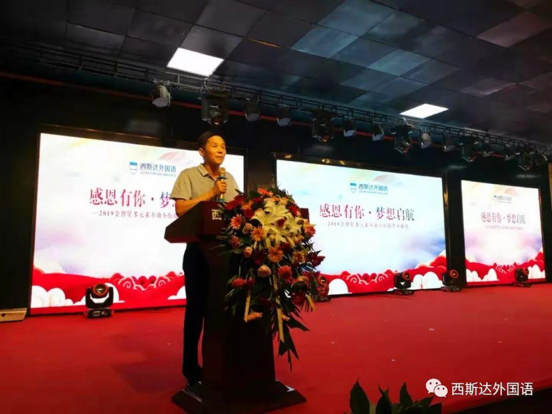 【热讯】2019届304am永利集团官网金智星多元素养班结业盛典圆满竣事！