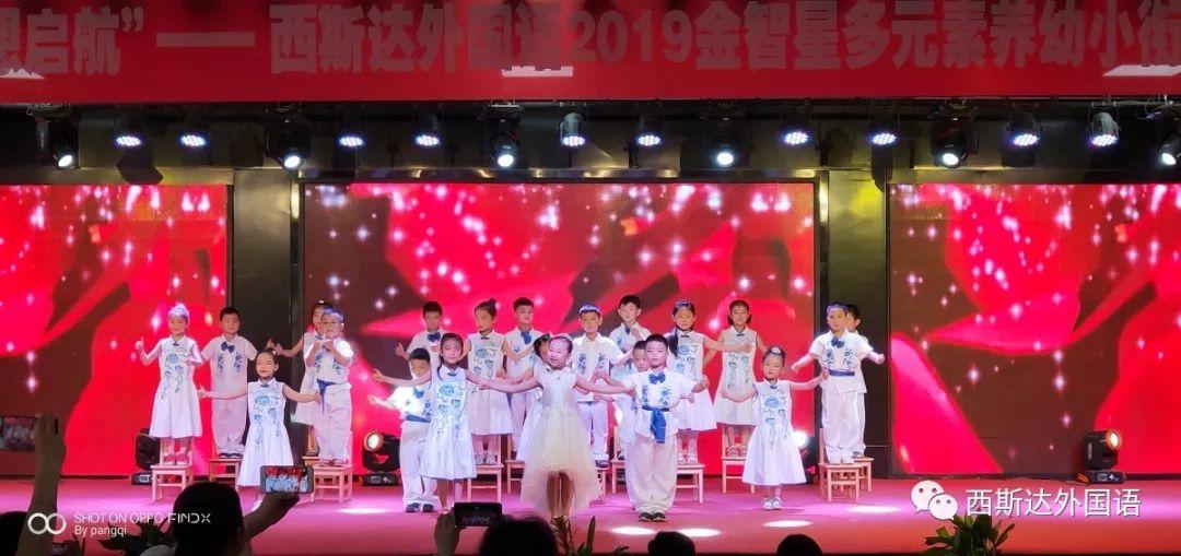 【热讯】2019届304am永利集团官网金智星多元素养班结业盛典圆满竣事！