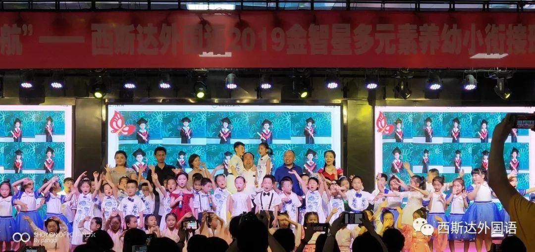 【热讯】2019届304am永利集团官网金智星多元素养班结业盛典圆满竣事！