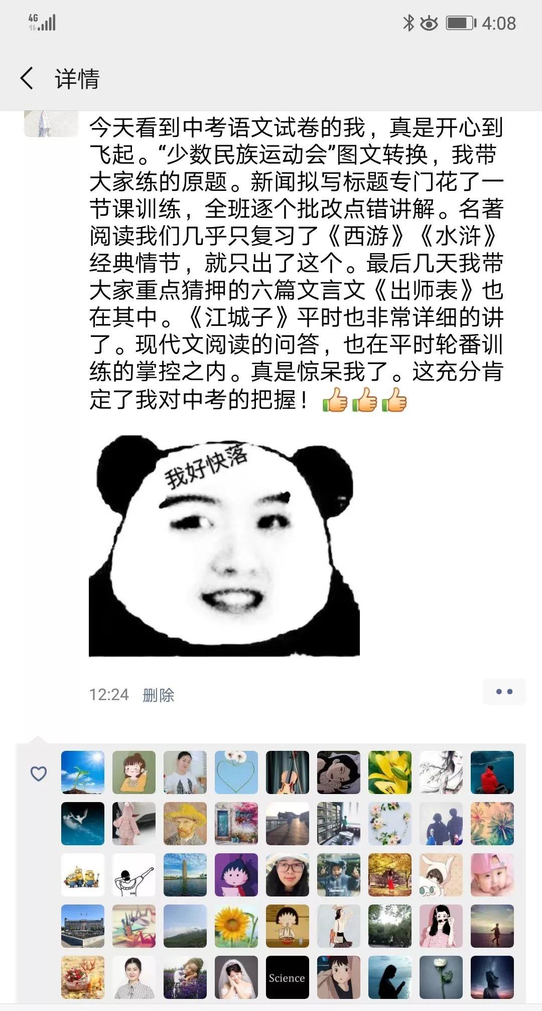 押中高考题、中考题？？？？？？？？！304am永利集团官网都会森林学校学校“硬核”实力圈粉无数！