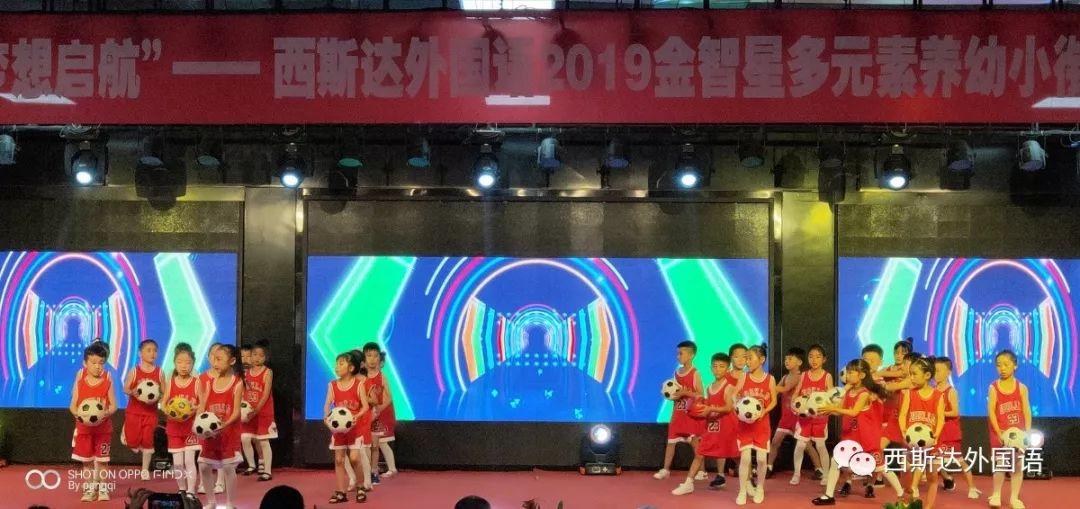 【热讯】2019届304am永利集团官网金智星多元素养班结业盛典圆满竣事！