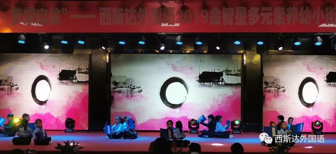 【热讯】2019届304am永利集团官网金智星多元素养班结业盛典圆满竣事！