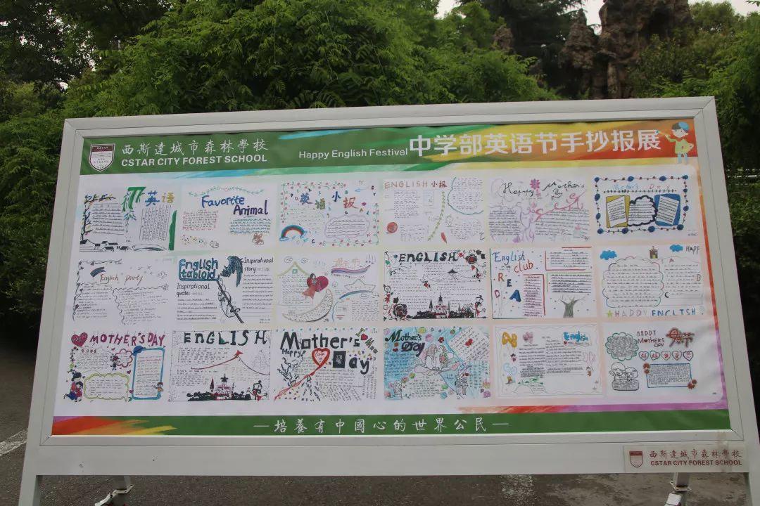 押中高考题、中考题？？？？？？？？！304am永利集团官网都会森林学校学校“硬核”实力圈粉无数！