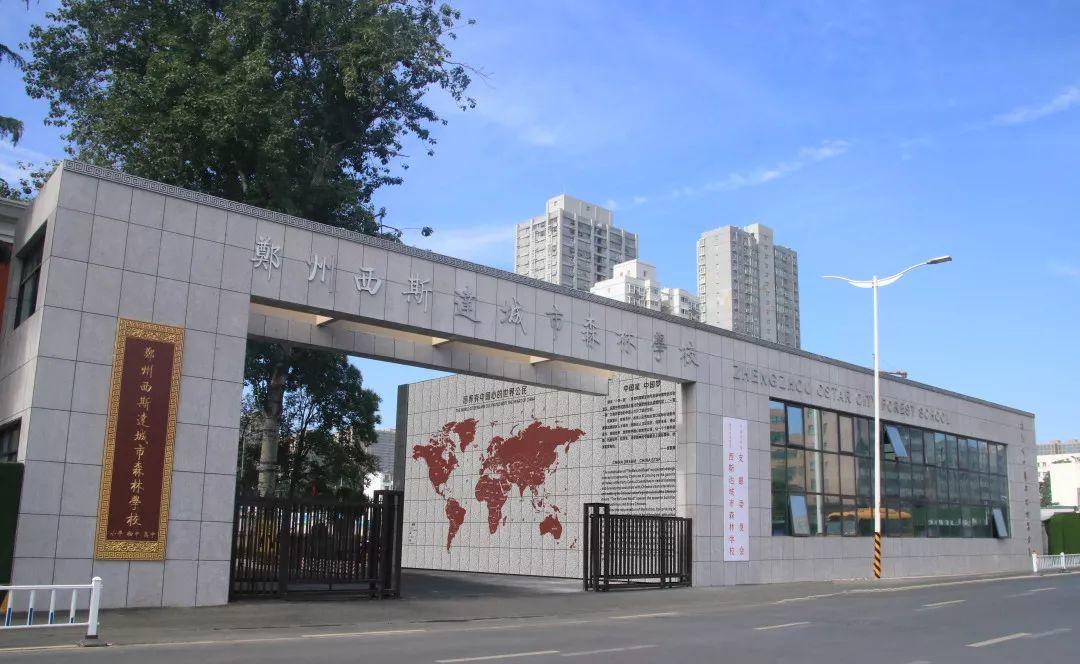 补录！304am永利集团官网都会森林学校小升初仅余少量优质学位，，，，，想捉住“末班车”的家长赶忙行动起来吧！