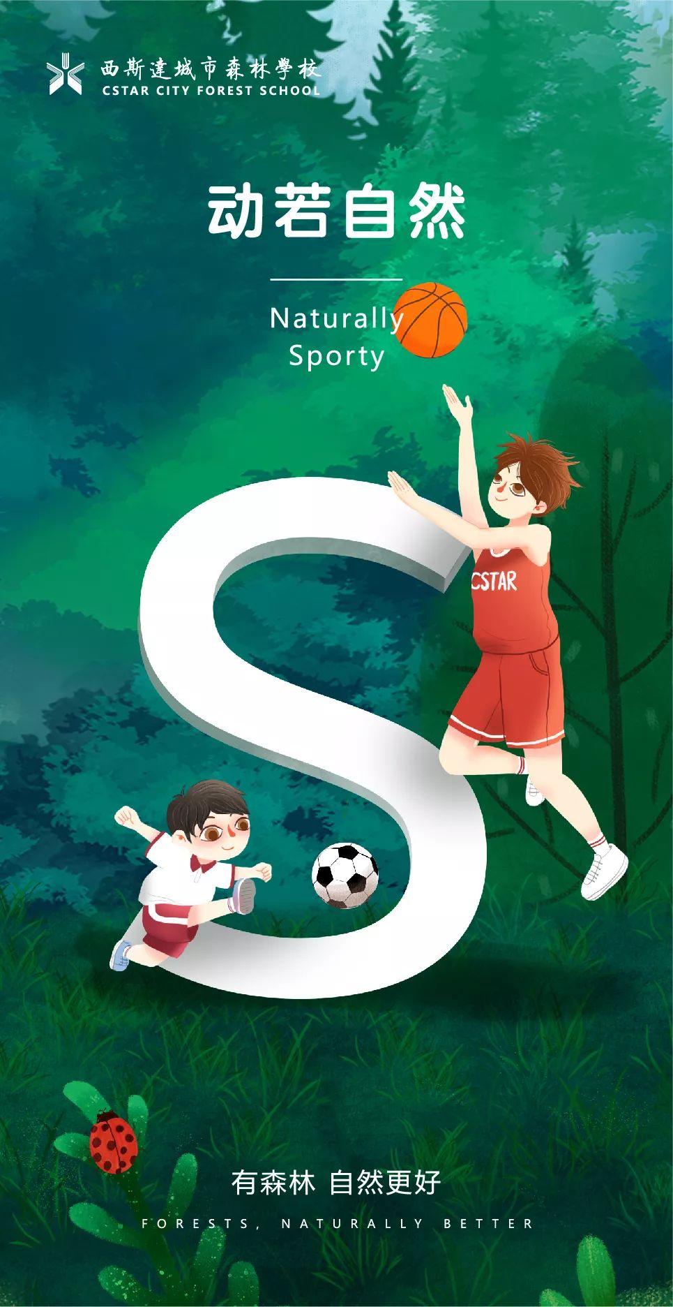 304am永利集团官网都会森林学校新高一怎样择校公益讲座火爆报名中，，，时机难堪，，，万万不要错过！