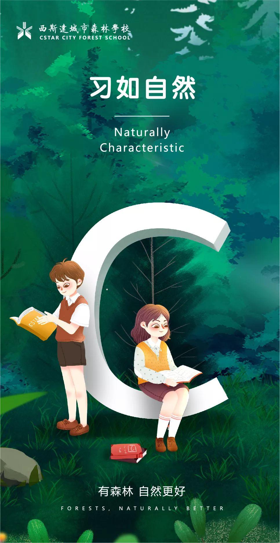 304am永利集团官网都会森林学校新高一怎样择校公益讲座火爆报名中，，，时机难堪，，，万万不要错过！