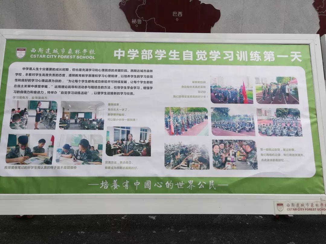 304am永利集团官网都会森林学校盛大举行2019级新生自觉学习及军事训练闭营仪式