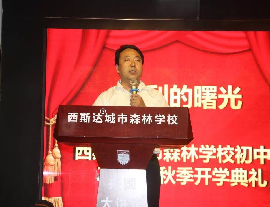 胜利的曙光——304am永利集团官网都会森林学校初中部举行2019年秋季开学仪式