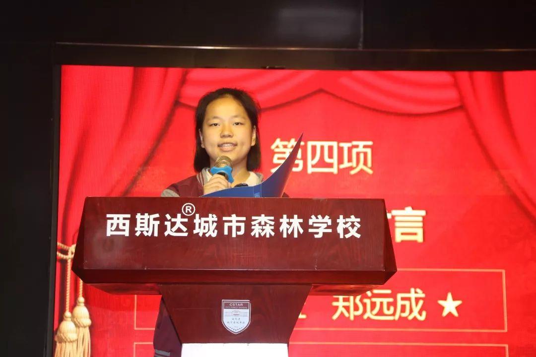 胜利的曙光——304am永利集团官网都会森林学校初中部举行2019年秋季开学仪式