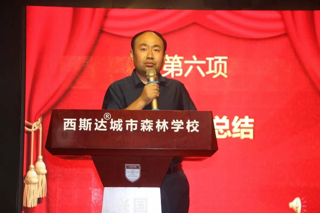 胜利的曙光——304am永利集团官网都会森林学校初中部举行2019年秋季开学仪式