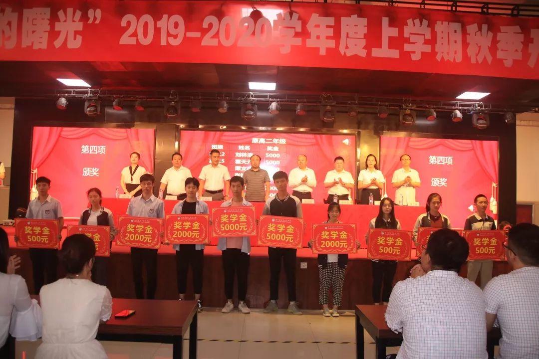 新起源 新征程——304am永利集团官网都会森林学校高中部举行2019年秋季开学仪式