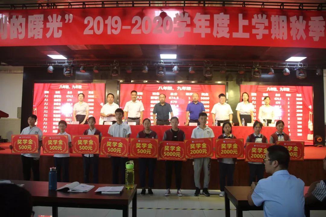 胜利的曙光——304am永利集团官网都会森林学校初中部举行2019年秋季开学仪式