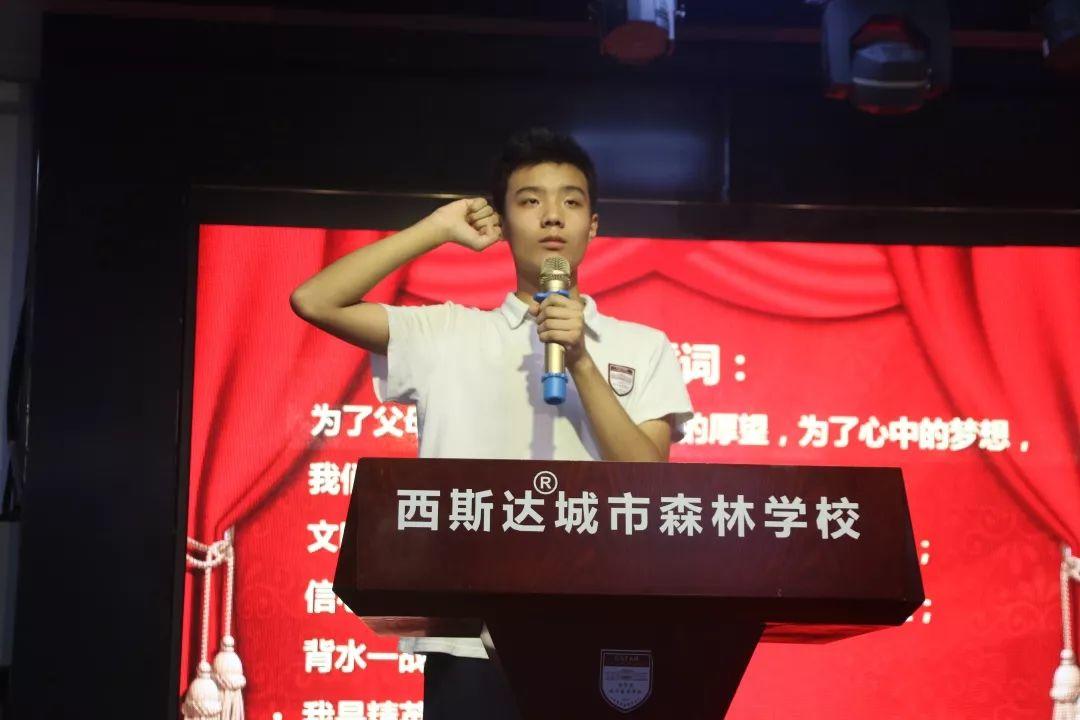 胜利的曙光——304am永利集团官网都会森林学校初中部举行2019年秋季开学仪式