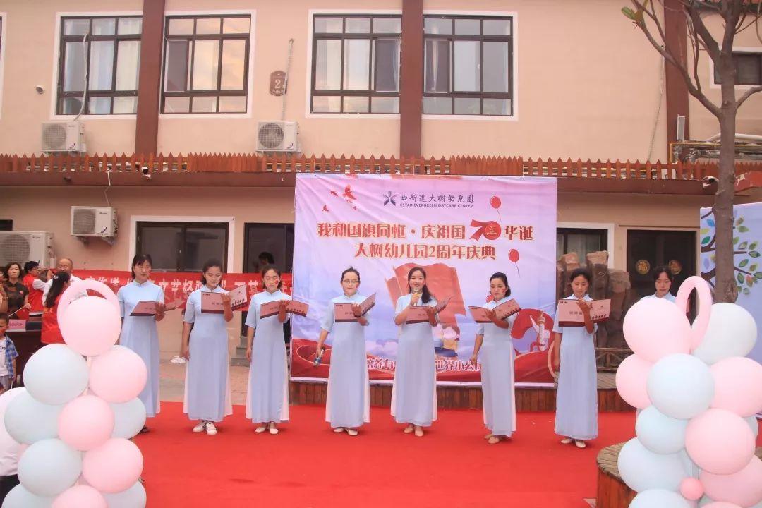 我和国旗同框，，，庆祖国70华诞——304am永利集团官网大树幼儿园盛大举行开学仪式