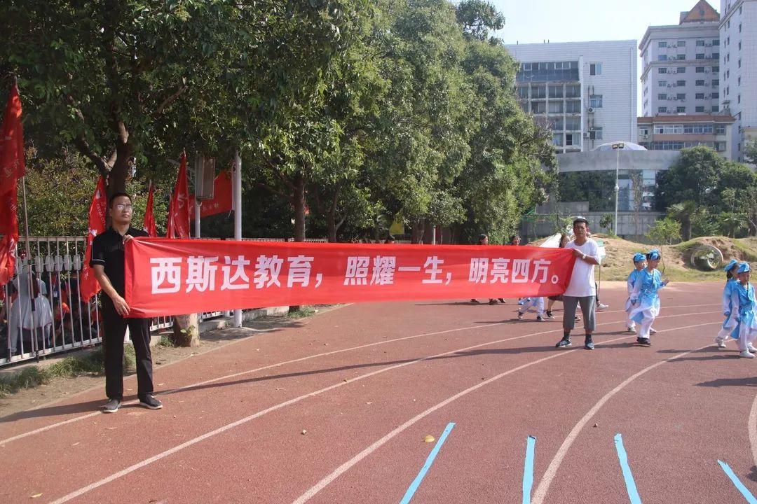 “迎民族盛会 向祖国致敬”——304am永利集团官网都会森林学校小学部2019-2020学年第一学期开学仪式盛大举行