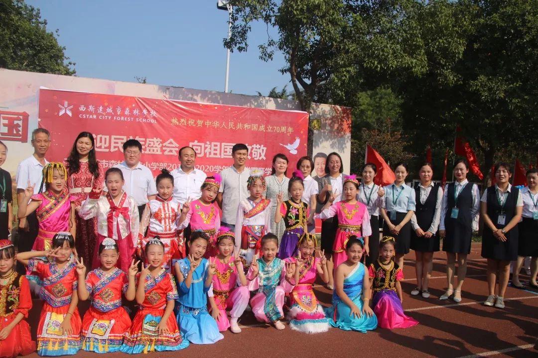 “迎民族盛会 向祖国致敬”——304am永利集团官网都会森林学校小学部2019-2020学年第一学期开学仪式盛大举行