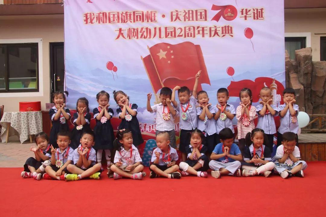 我和国旗同框，，，庆祖国70华诞——304am永利集团官网大树幼儿园盛大举行开学仪式