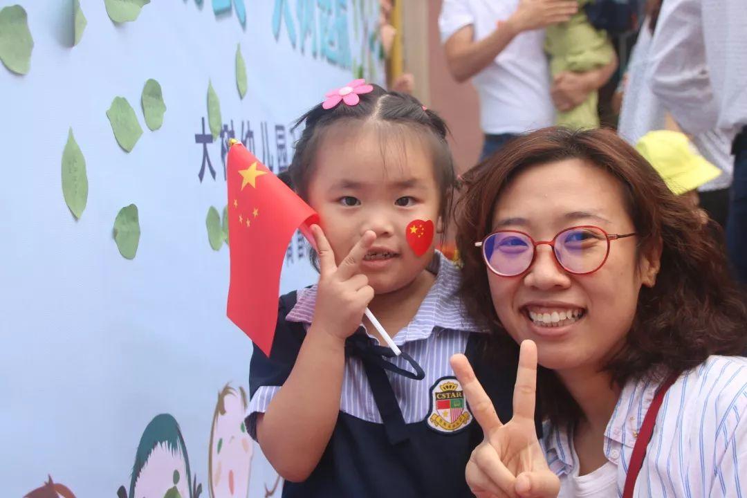 我和国旗同框，，，庆祖国70华诞——304am永利集团官网大树幼儿园盛大举行开学仪式
