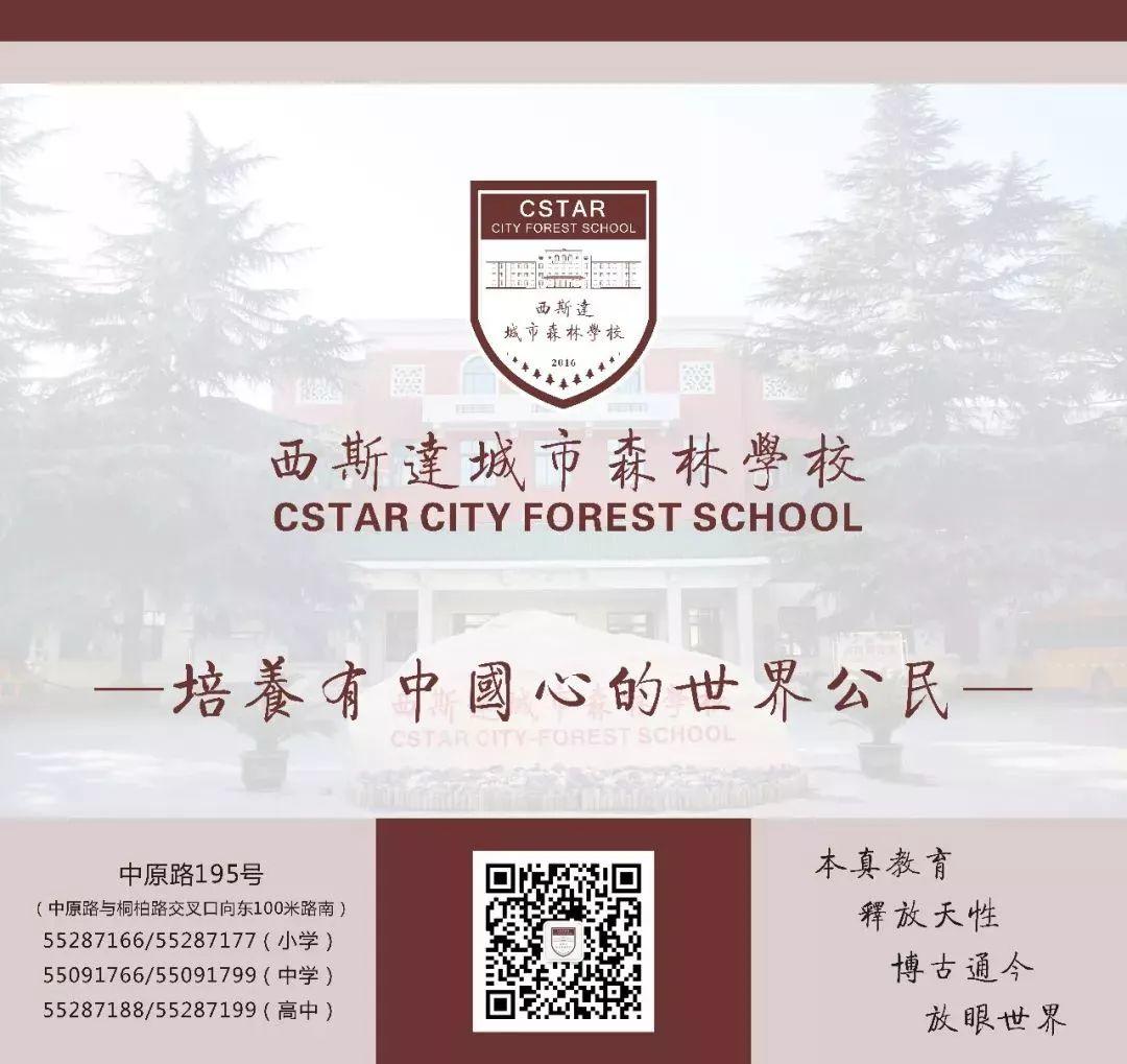 磨炼意志，，，，，蜕酿生长——304am永利集团官网都会森林学校小学部2019—2020学年军事会操演习