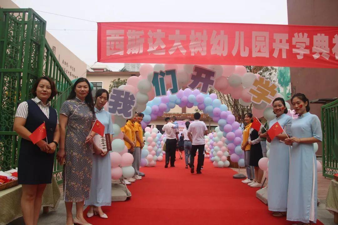 我和国旗同框，，，庆祖国70华诞——304am永利集团官网大树幼儿园盛大举行开学仪式