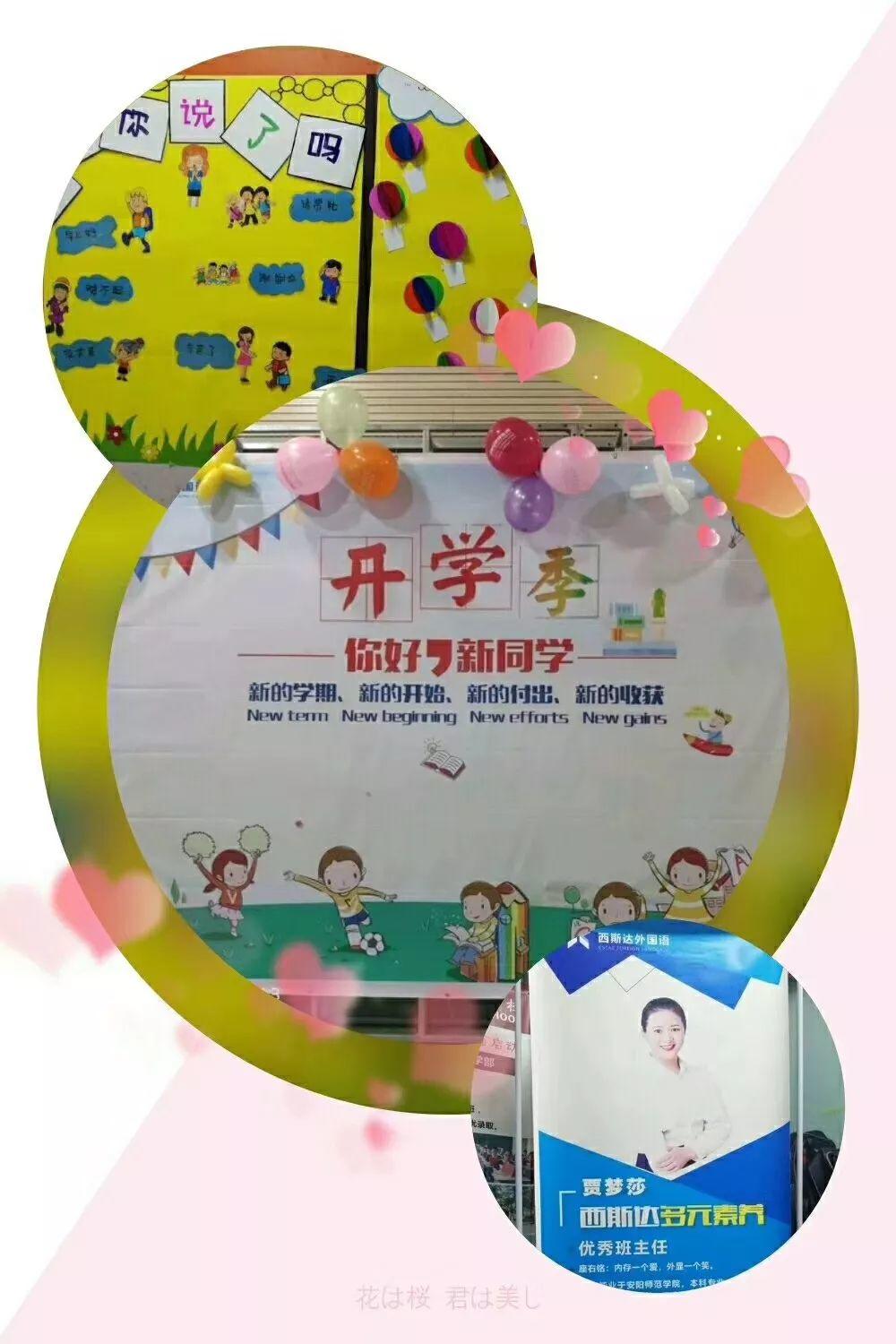 【你好，，，，新同砚】孩子幸福的童年，，，，我们来守护！