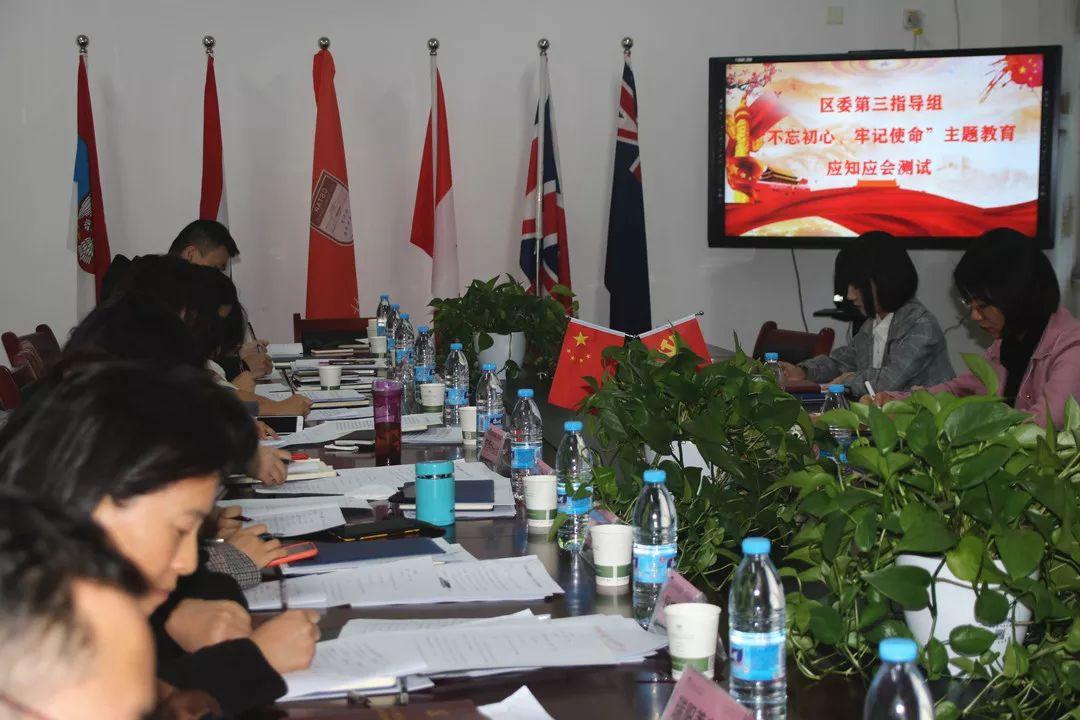 郑州市中原戋戋委第三指导组“不忘初心 切记使命”主题教育事情推进会在304am永利集团官网都会森林学校举行