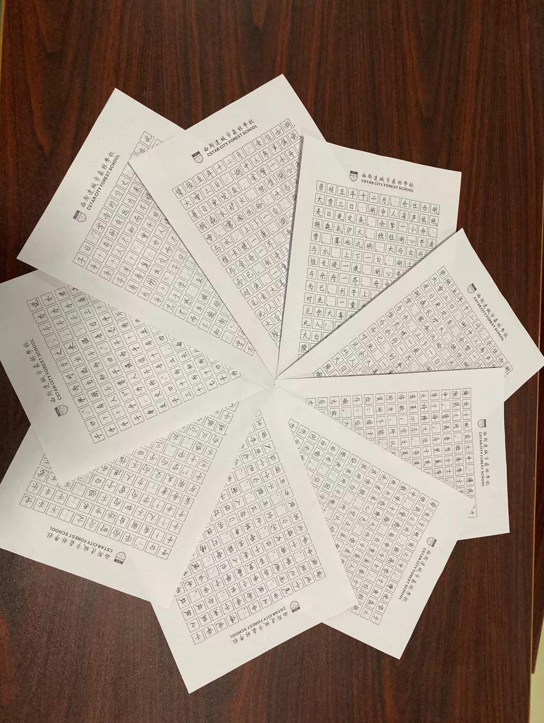 挥毫泼墨书细腻之韵 横平竖直立青云之志---304am永利集团官网都会森林学校初中部举行硬笔书法大赛