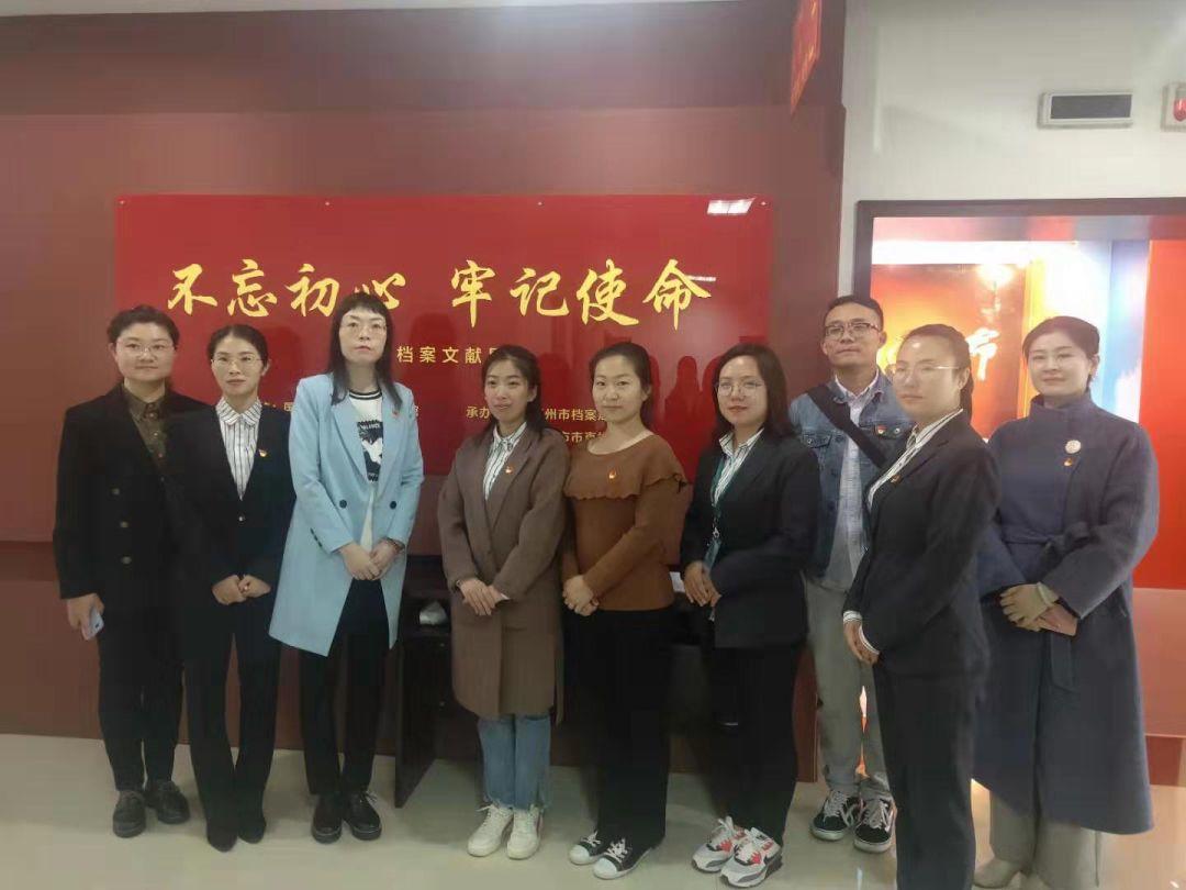 304am永利集团官网都会森林学校党员干部旅行郑州市档案馆“不忘初心、切记使命”主题教育档案文献展