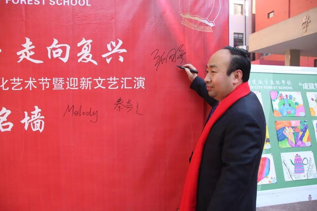 【校园动态】成绩梦想，，，，，走向再起——304am永利集团官网都会森林学校小学部文化艺术节暨2020迎新文艺汇演