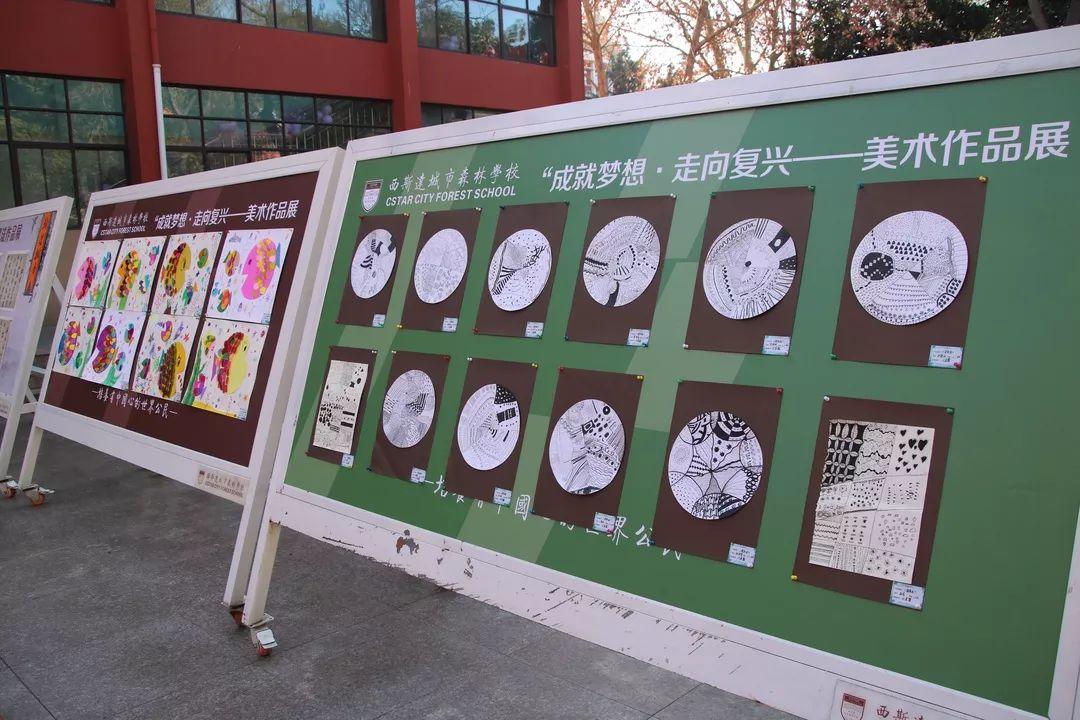 【校园动态】成绩梦想，，，，，走向再起——304am永利集团官网都会森林学校小学部文化艺术节暨2020迎新文艺汇演