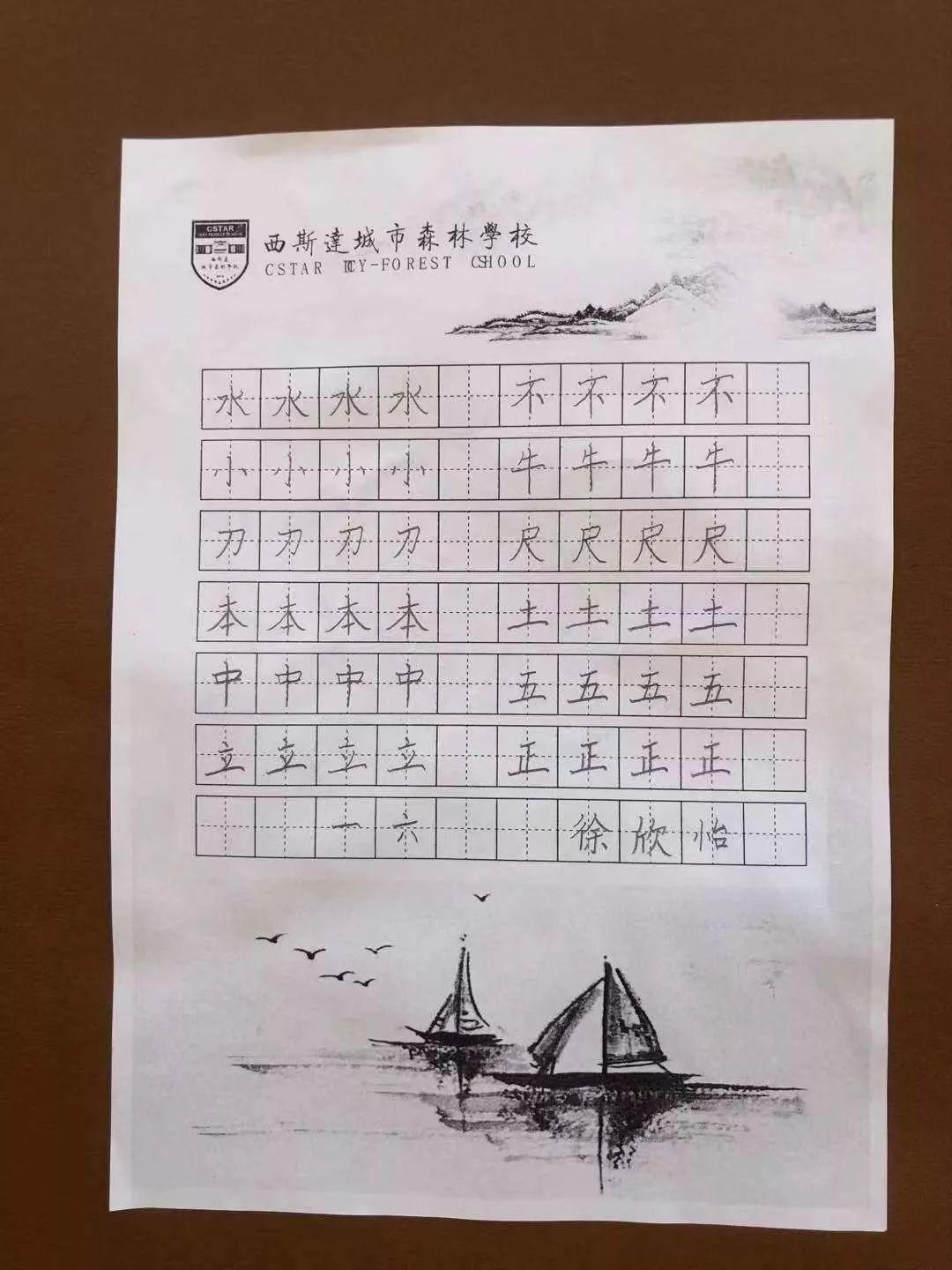 【文化校园】读好书，，，，，，，写好字，，，，，，，做堂堂正正中国人——304am永利集团官网都会森林学校小学部书法大赛