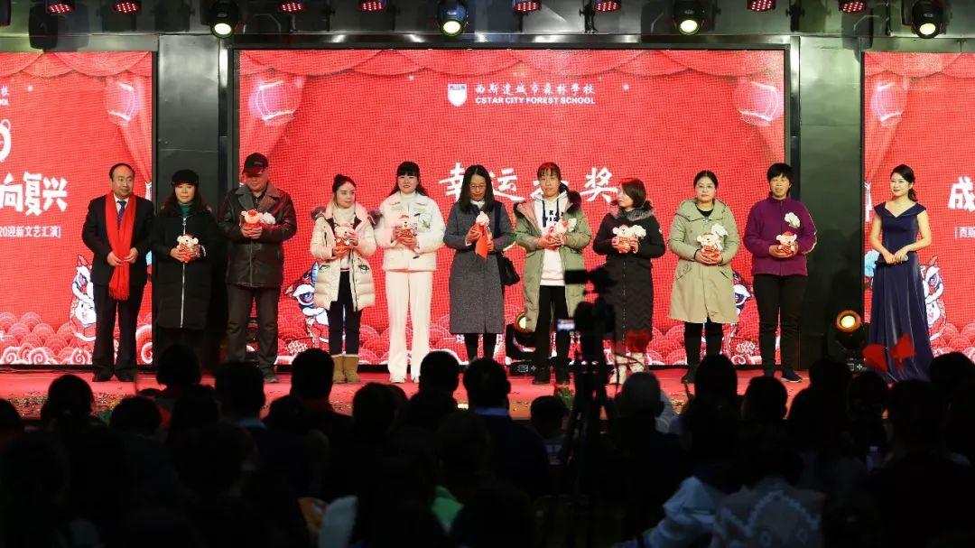 【校园动态】成绩梦想，，，，，走向再起——304am永利集团官网都会森林学校小学部文化艺术节暨2020迎新文艺汇演