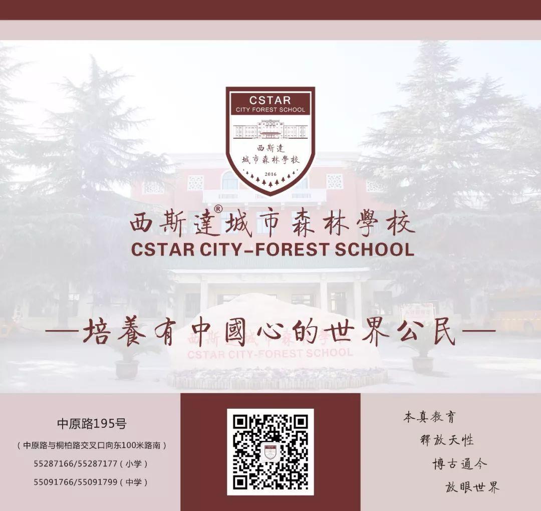 榜上著名！304am永利集团官网都会森林学校被评为“2019年度郑州市园林单位”！