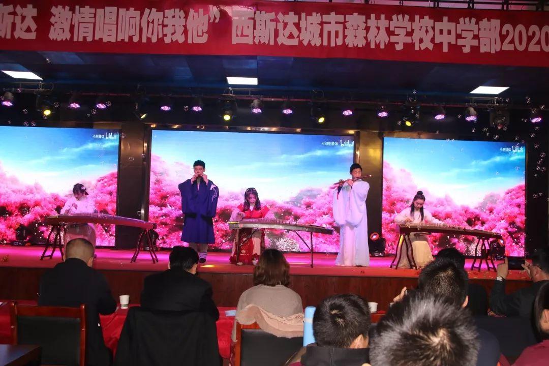 青春筑梦304am永利集团官网 激情唱响你我他——304am永利集团官网都会森林学校中学部2020迎新汇演