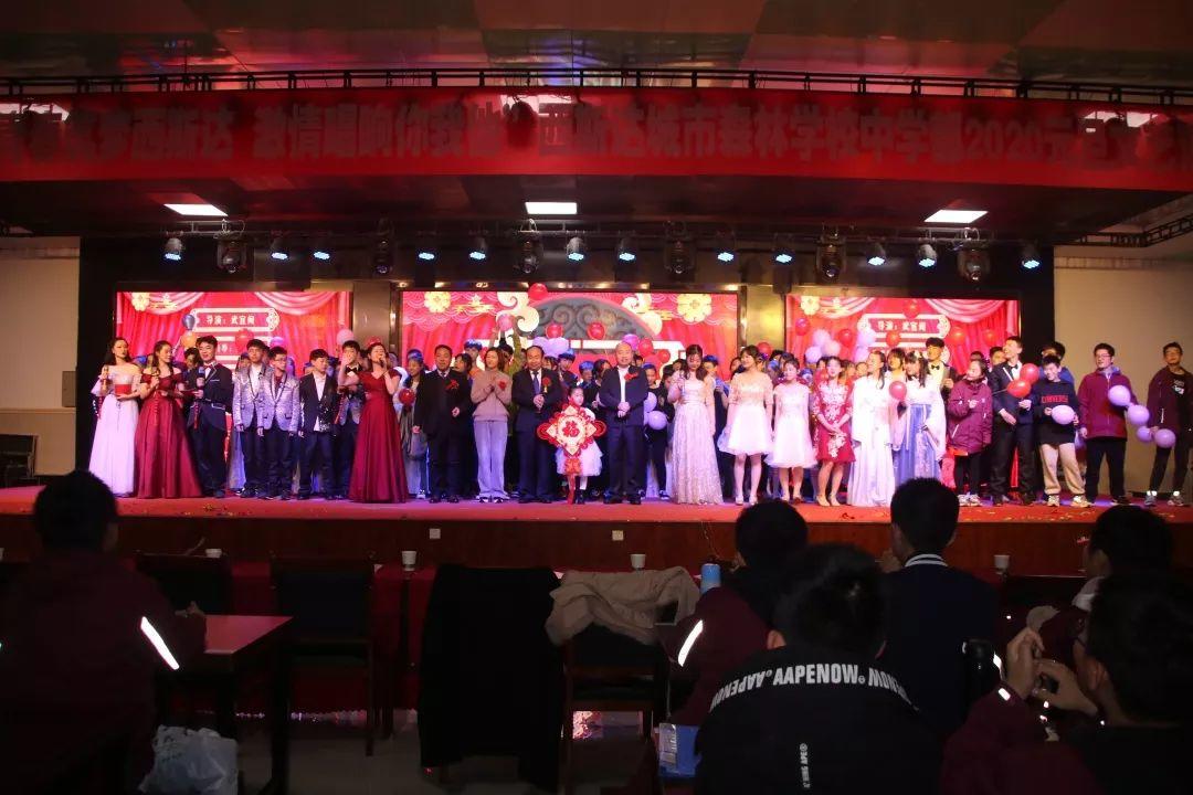 青春筑梦304am永利集团官网 激情唱响你我他——304am永利集团官网都会森林学校中学部2020迎新汇演