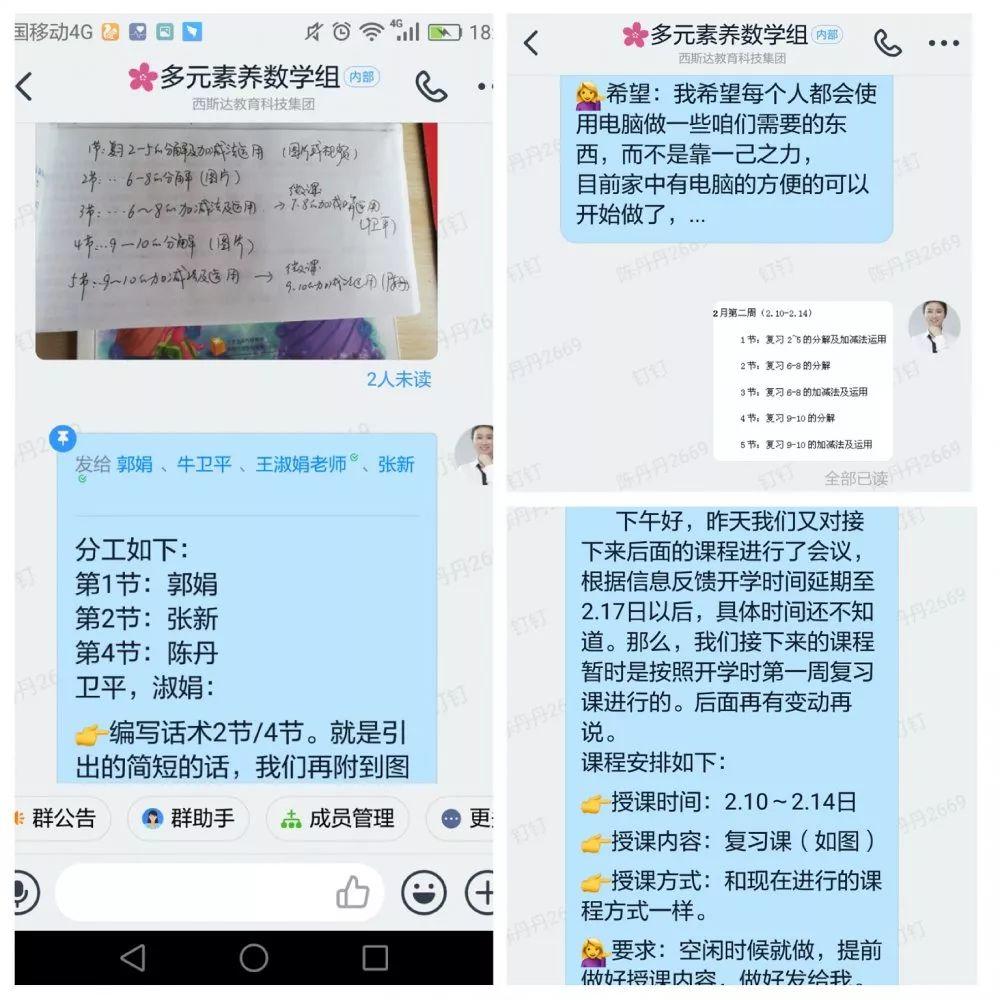 “云生长、待春归”—— 304am永利集团官网多元素养 让教育更优美