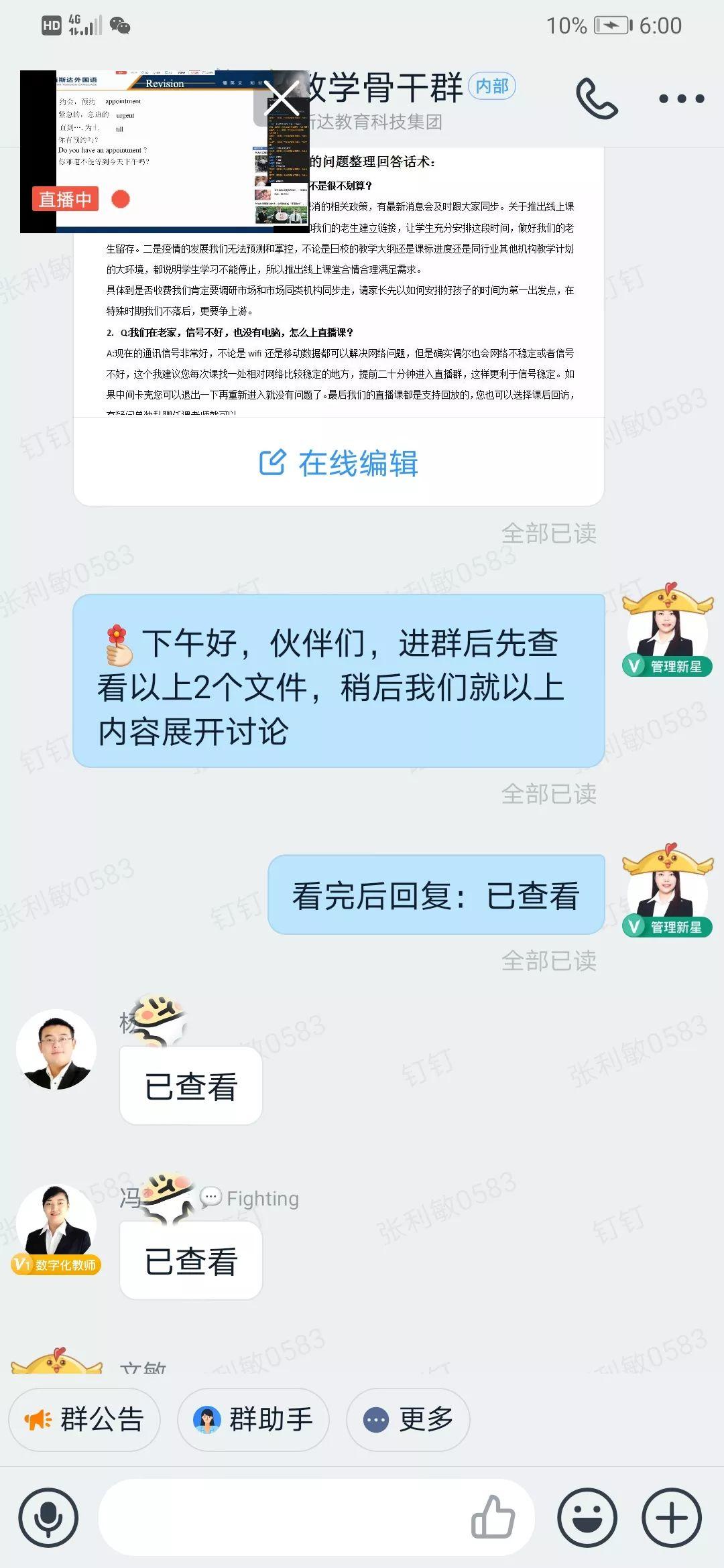 ？？？？？？？我恢苯獭⑼？？？？？？？我恢毖А304am永利集团官网三事业部同步推进线上课程纪实