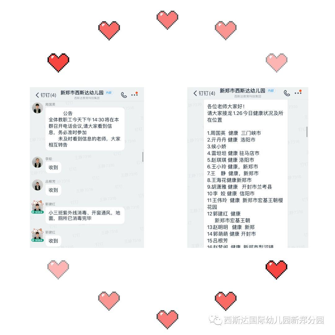 304am永利集团官网幼儿园——开启线上教学，，，做有温度的教育