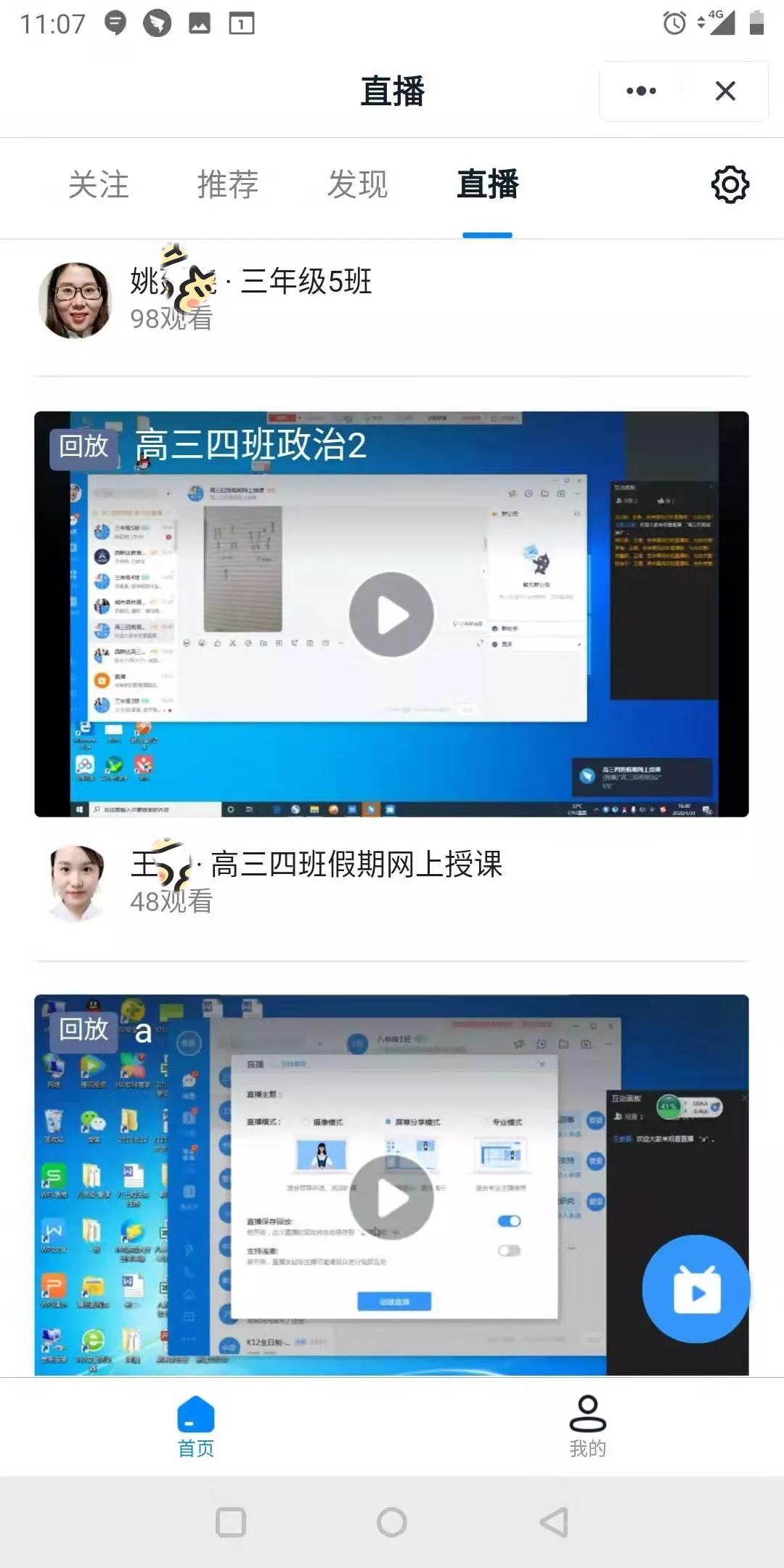 ？？？？？？？我恢苯獭⑼？？？？？？？我恢毖А304am永利集团官网三事业部同步推进线上课程纪实