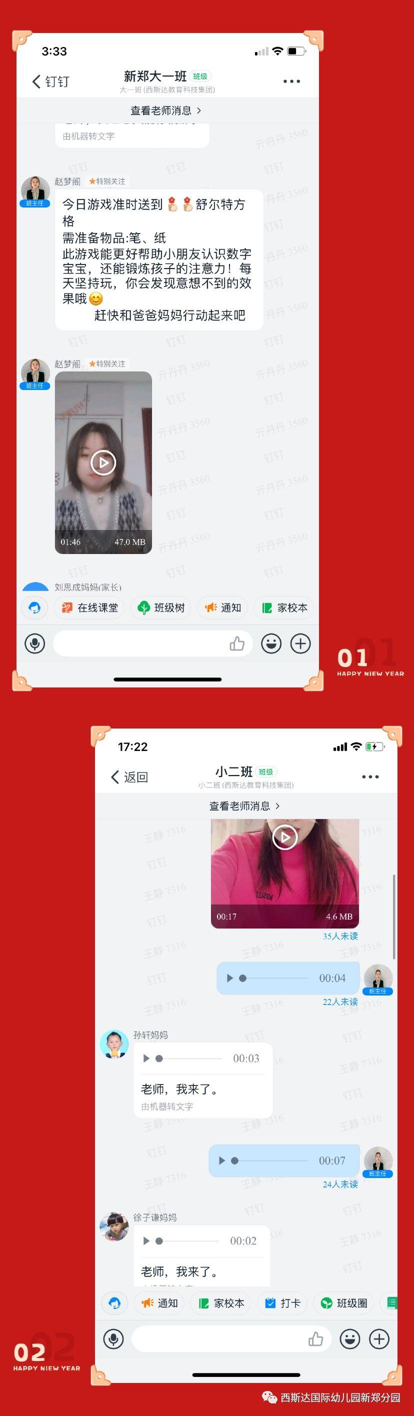 304am永利集团官网幼儿园——开启线上教学，，，做有温度的教育