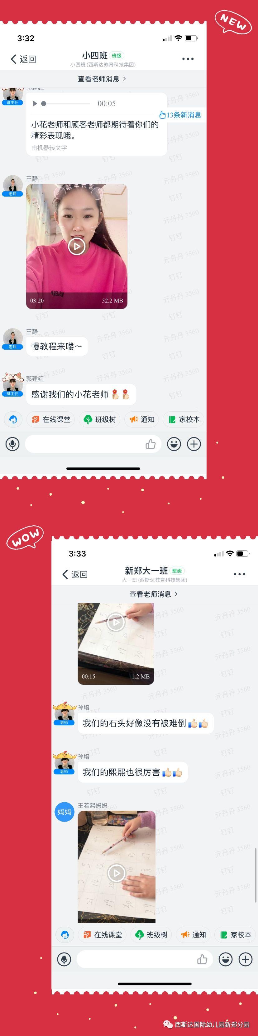 304am永利集团官网幼儿园——开启线上教学，，，做有温度的教育