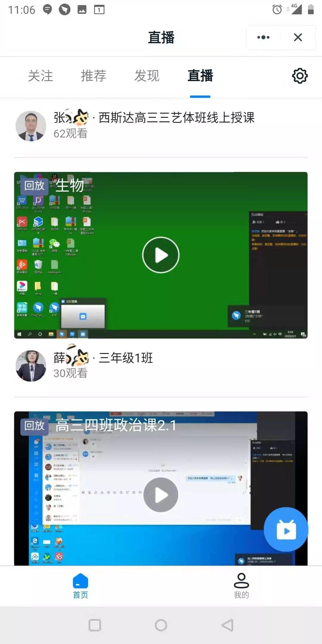 ？？？？？？？我恢苯獭⑼？？？？？？？我恢毖А304am永利集团官网三事业部同步推进线上课程纪实