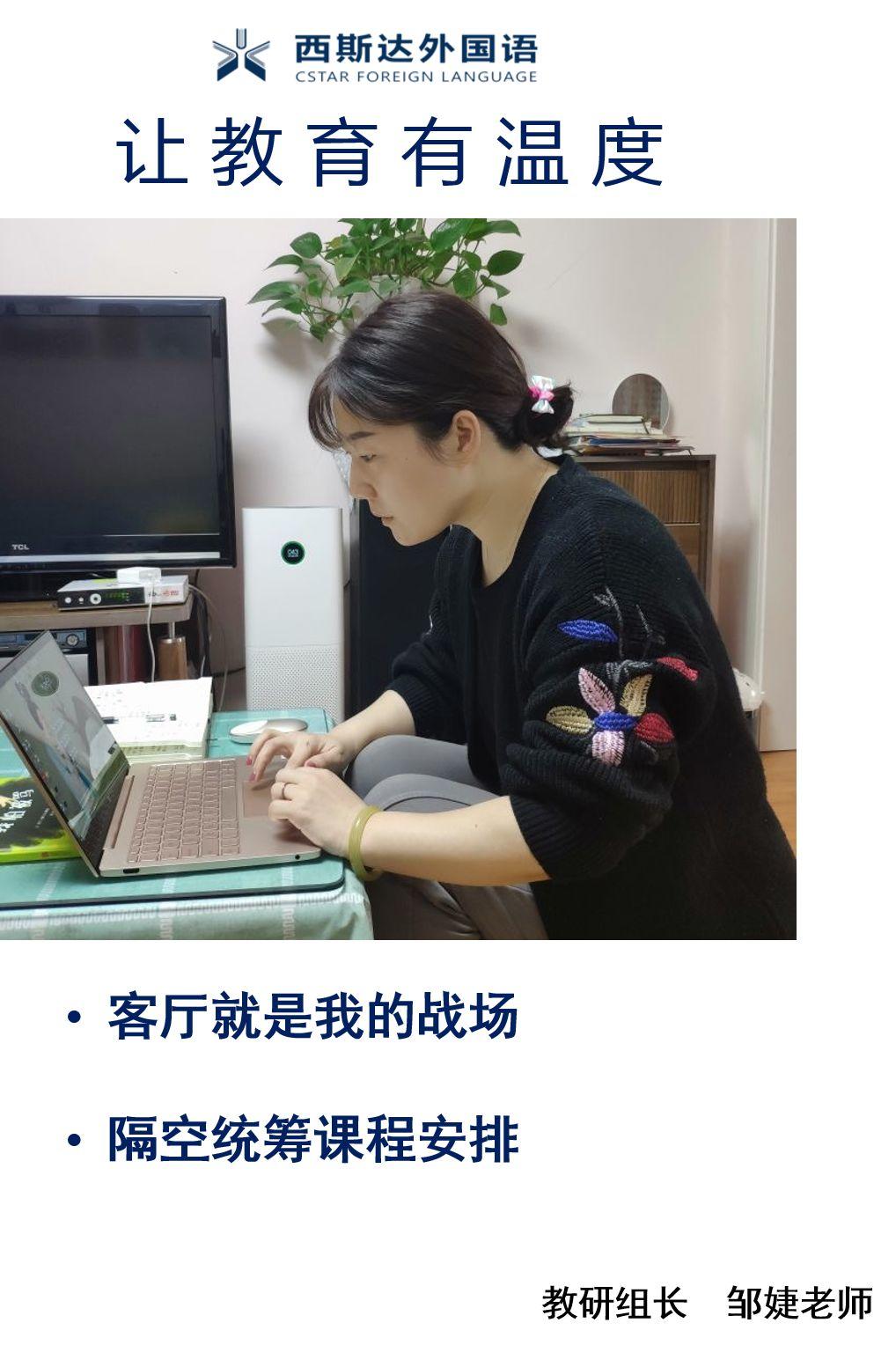 “云生长、待春归”—— 304am永利集团官网多元素养 让教育更优美