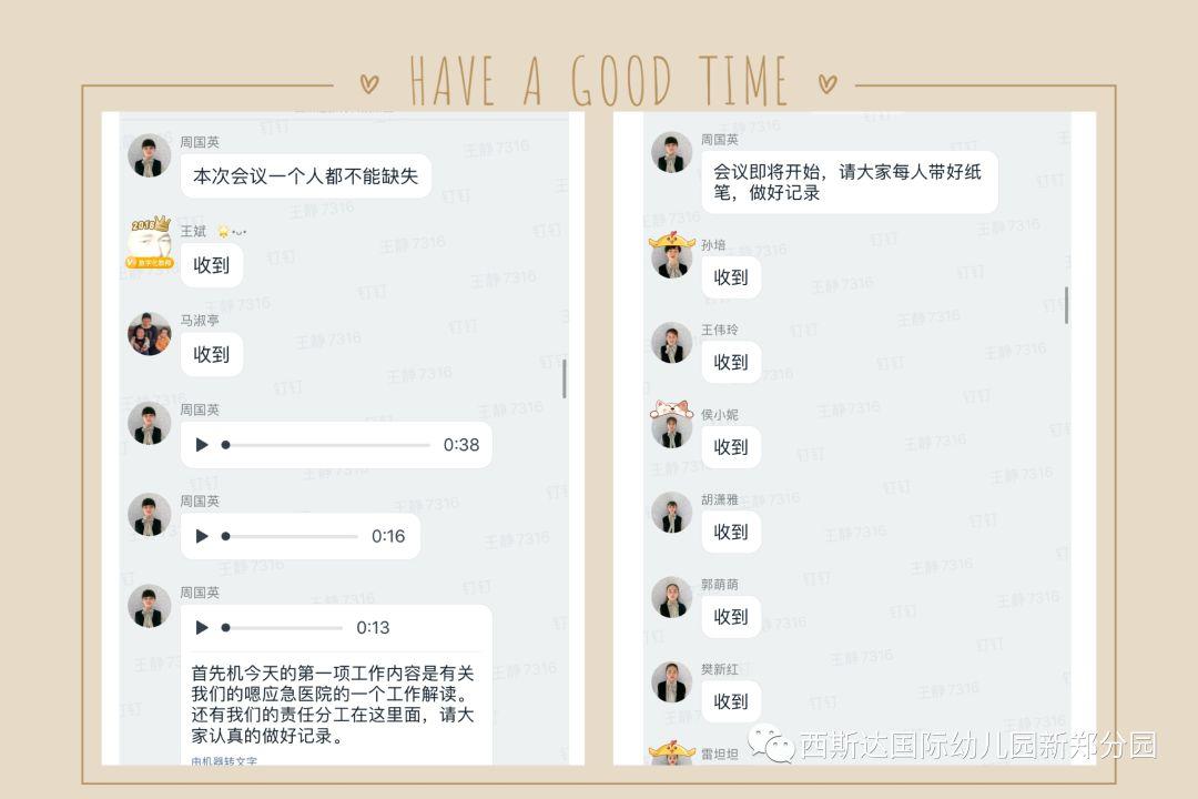 304am永利集团官网幼儿园——开启线上教学，，，做有温度的教育