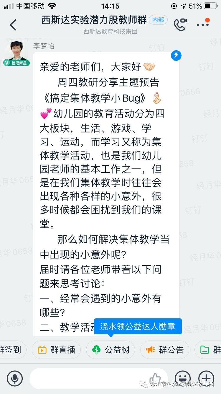 春意渐浓，，，，，“研”途优美