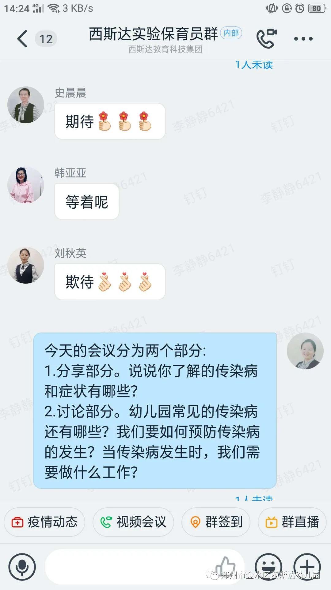 春意渐浓，，，，，“研”途优美